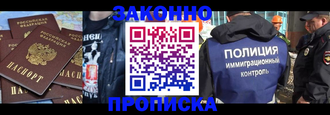 миграционный учет в Красногорске