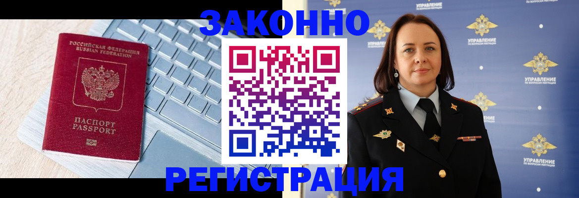 прописка иностранных граждан в Красногорске