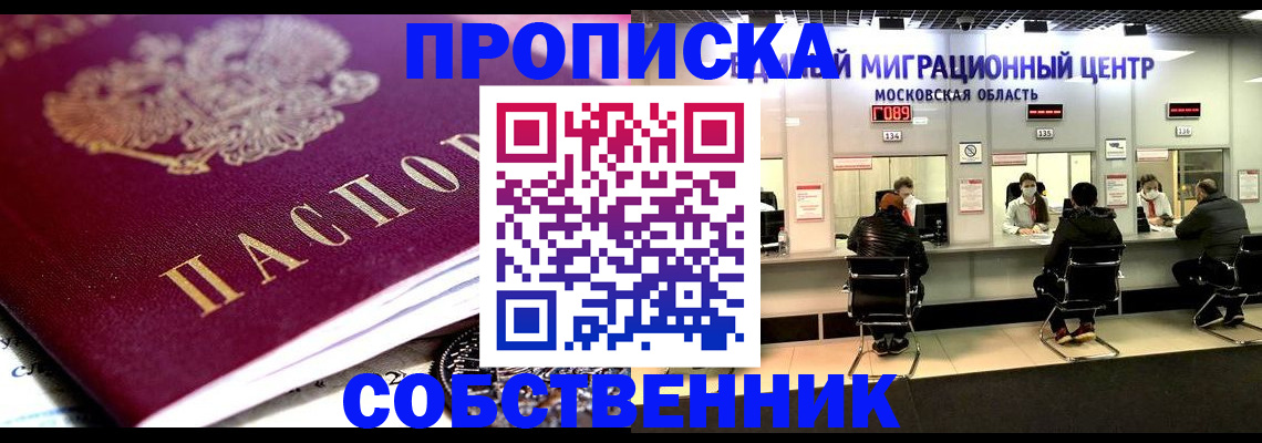 найти адрес прописки в Красногорске
